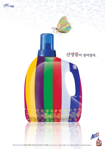 색상보호는 물론 표백 효과가 뛰어난 액츠!